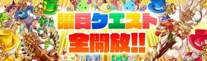 iOS/Android「クラッシュフィーバー」ポリゴンのプレゼントやユニット「ミューズ」が手に入る「TVCM第2弾放送記念キャンペーン」第2弾が開始の画像14
