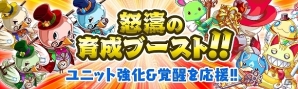 iOS/Android「クラッシュフィーバー」ポリゴンのプレゼントやユニット「ミューズ」が手に入る「TVCM第2弾放送記念キャンペーン」第2弾が開始の画像8