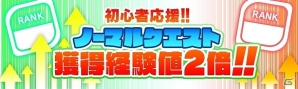 iOS/Android「クラッシュフィーバー」ポリゴンのプレゼントやユニット「ミューズ」が手に入る「TVCM第2弾放送記念キャンペーン」第2弾が開始の画像9