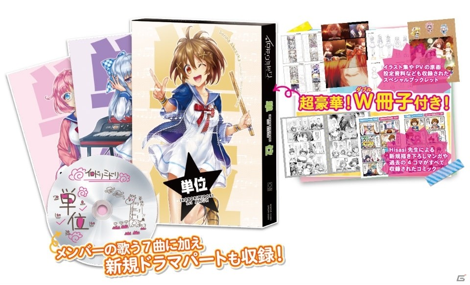 新たな曲や機能が満載の新バージョン「CHUNITHM AIR」が稼働開始！の画像3