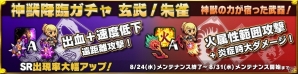 iOS/Android「SOUL GAUGE -紅き牙と蒼天の翼-」クラン専用イベントダンジョン「クランの試練」が公開！の画像6