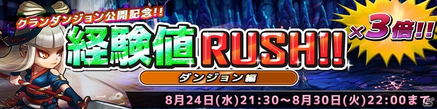 iOS/Android「SOUL GAUGE -紅き牙と蒼天の翼-」クラン専用イベントダンジョン「クランの試練」が公開！の画像3