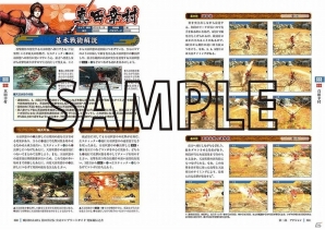 PS4/PS3「戦国BASARA 真田幸村伝」充実の完全攻略情報と美麗なCG