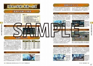 PS4/PS3「戦国BASARA 真田幸村伝」充実の完全攻略情報と美麗なCG