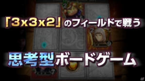 iOS/Android「ライバルアリーナ VS」公式サイトが正式オープン！ゲームルールの紹介動画も公開の画像2