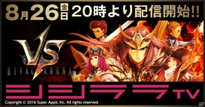 iOS/Android「ライバルアリーナ VS」公式サイトが正式オープン！ゲームルールの紹介動画も公開の画像6