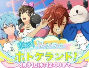 Ameba「なむあみだ仏っ！」イベント「突撃！ワクワクホトケランド！」が開催！の画像1