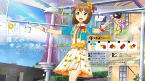 PS4「アイドルマスター プラチナスターズ」DLCカタログ2号＆「DLLIVE/微笑みサンフラワー」が配信の画像7