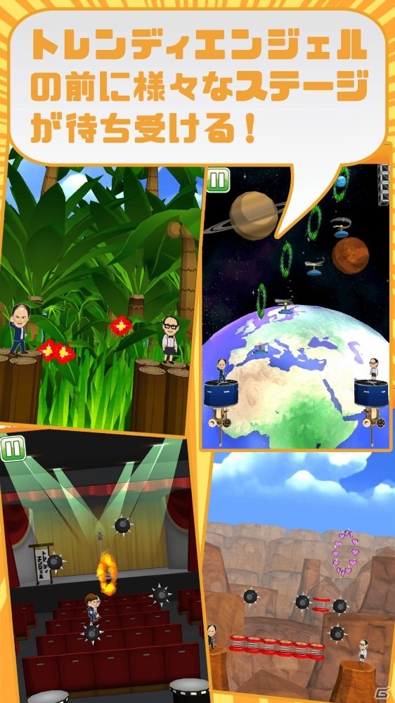 ジャンピングアクションゲーム「くぐれ！トレンディエンジェル」がiOS/Android向けに配信開始！の画像2