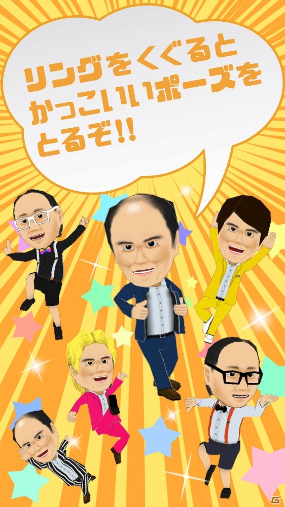 ジャンピングアクションゲーム「くぐれ！トレンディエンジェル」がiOS/Android向けに配信開始！の画像5