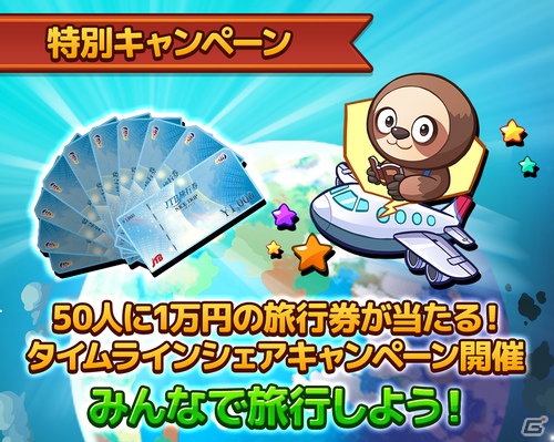 iOS/Android「LINE パズルフレンズ」事前登録数が80万人を突破！旅行券が当たるシェアキャンペーンも開催の画像1