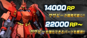 PS4/PS3「ガンダムバトルオペレーションNEXT」ランクマッチSeason6が開催！サザビーとνガンダムをゲットしようの画像3