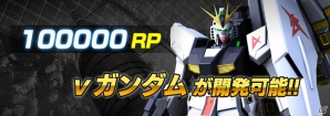 PS4/PS3「ガンダムバトルオペレーションNEXT」ランクマッチSeason6が開催！サザビーとνガンダムをゲットしようの画像4
