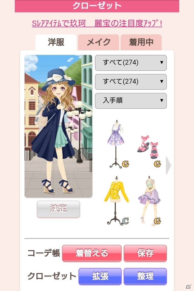 モデル育成SLG「プラチナ☆ガール」がコロプラにて配信開始！の画像2
