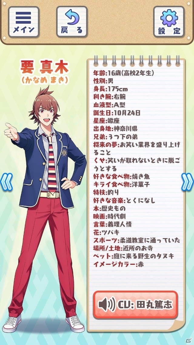 イケメン男子高校生たちとお笑い部に挑戦！iOS/Android「＼コメプリ／」が本日配信の画像10