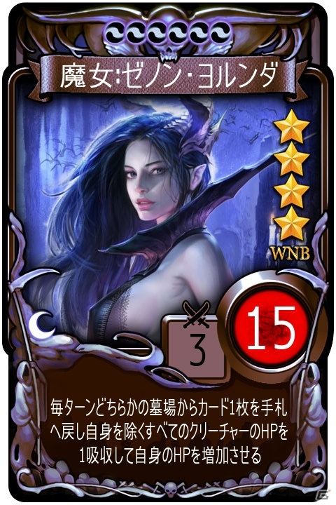 iOS/Android「マビノギデュエル」新ジェネレーション「魔女と野獣」が配信の画像2