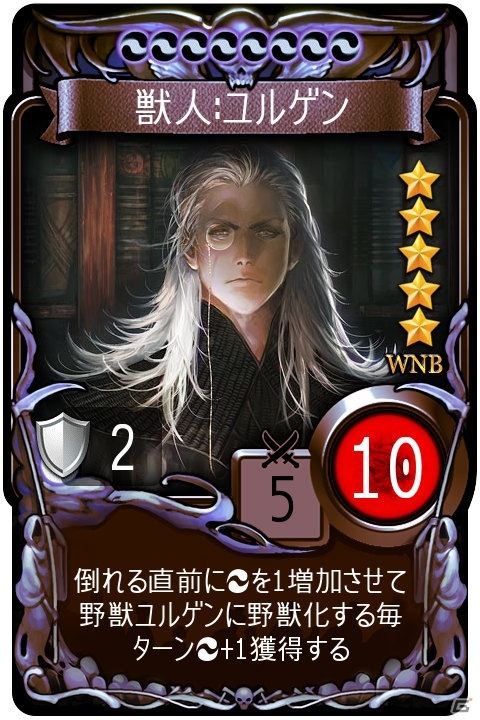iOS/Android「マビノギデュエル」新ジェネレーション「魔女と野獣」が配信の画像3