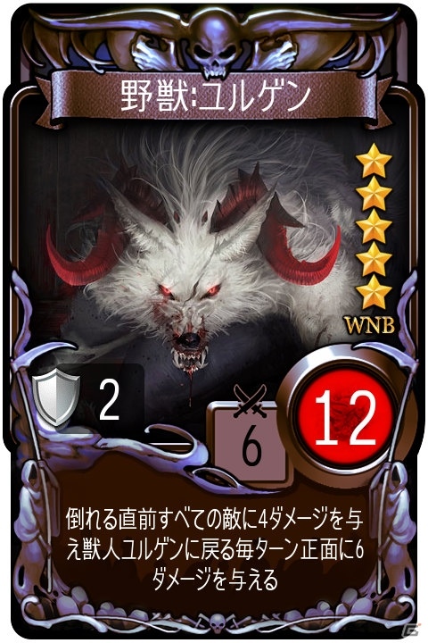 iOS/Android「マビノギデュエル」新ジェネレーション「魔女と野獣」が配信の画像4