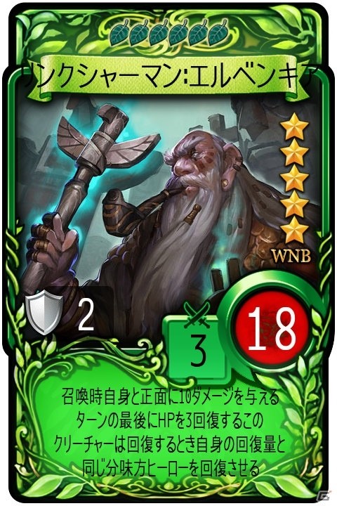 iOS/Android「マビノギデュエル」新ジェネレーション「魔女と野獣」が配信の画像5