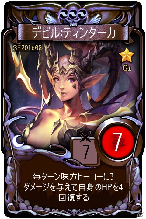 iOS/Android「マビノギデュエル」新ジェネレーション「魔女と野獣」が配信の画像7
