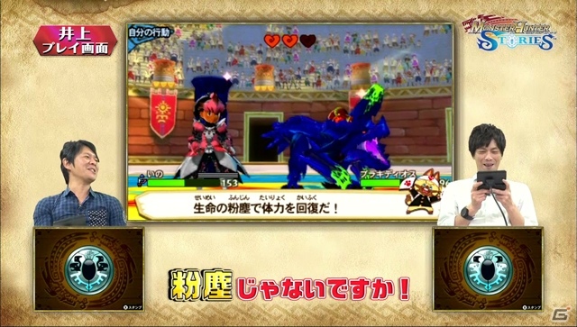 3DS「モンスターハンター ストーリーズ」白熱の通信対戦が繰り広げられるゲーム講座第3回が公開！の画像2