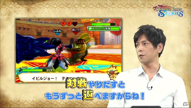 3DS「モンスターハンター ストーリーズ」白熱の通信対戦が繰り広げられるゲーム講座第3回が公開！の画像3