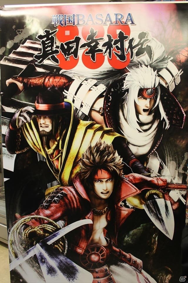 サイン入り台本＆色紙が当たるPS4/PS3「戦国BASARA 真田幸村伝」発売記念抽選会が東京・大阪で開催―シリーズプロデューサーの小林氏も登場の画像1