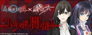 「感染×少女」×「真 流行り神2」書き下ろしシナリオによるイベントフィールドが登場！コラボ限定称号も手に入れようの画像1