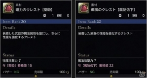 「ドラゴンズドグマ オンライン」複数の性能をもった「複合クレスト」が登場！1周年記念イベントとして「DDON大喜利」も開催の画像2
