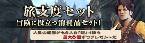 「ドラゴンズドグマ オンライン」複数の性能をもった「複合クレスト」が登場！1周年記念イベントとして「DDON大喜利」も開催の画像9