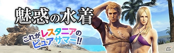 「ドラゴンズドグマ オンライン」複数の性能をもった「複合クレスト」が登場！1周年記念イベントとして「DDON大喜利」も開催の画像13