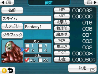 かんたんにRPGを作って配信できる3DS「RPGツクール フェス」が11月24日に発売！の画像14
