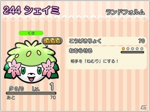 iOS/Android「ポケとる スマホ版」毎日さまざまなアイテムがもらえる1周年記念「スペシャルログインプレゼント」が実施！の画像4