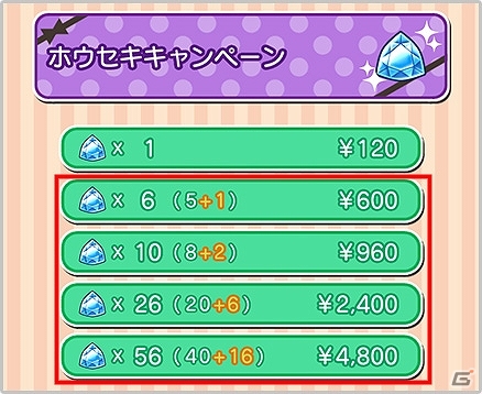 iOS/Android「ポケとる スマホ版」毎日さまざまなアイテムがもらえる1周年記念「スペシャルログインプレゼント」が実施！の画像2