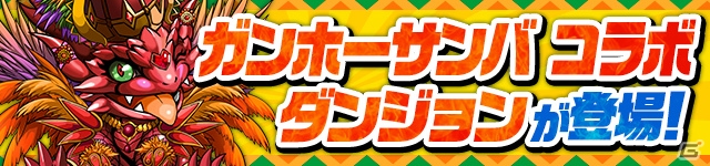 iOS/Android「パズル＆ドラゴンズ」にて「パズドラレーダー300万DL突破記念イベント！！」が開催！の画像6