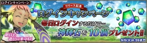 iOS/Android「ブレイジング オデッセイ」が10万DLを突破！リリース記念キャンペーンも実施中の画像2