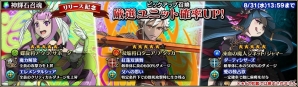 iOS/Android「ブレイジング オデッセイ」が10万DLを突破！リリース記念キャンペーンも実施中の画像5
