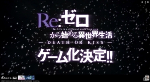 TVアニメ「Re:ゼロから始める異世界生活」が5pb.よりゲーム化！ティザーサイトが公開の画像1