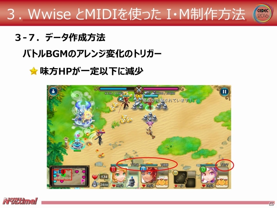 【CEDEC 2016】MIDI音源の再起はスマートフォンゲームにあり？新作「ワルサマ」で見るインタラクティブ・ミュージックへの挑戦の画像33