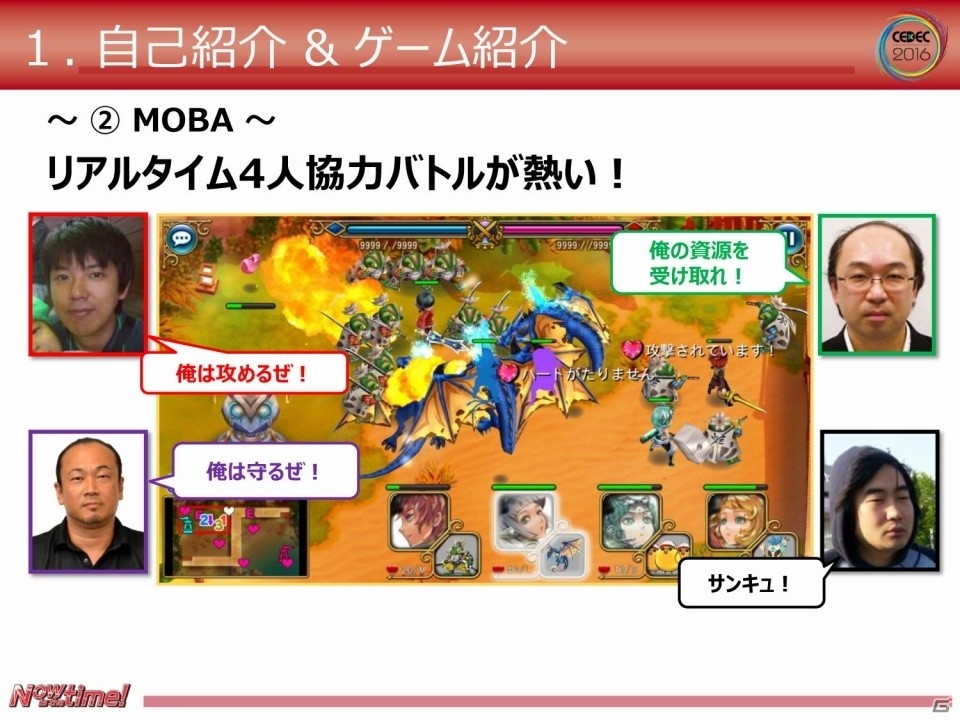 【CEDEC 2016】MIDI音源の再起はスマートフォンゲームにあり？新作「ワルサマ」で見るインタラクティブ・ミュージックへの挑戦の画像6