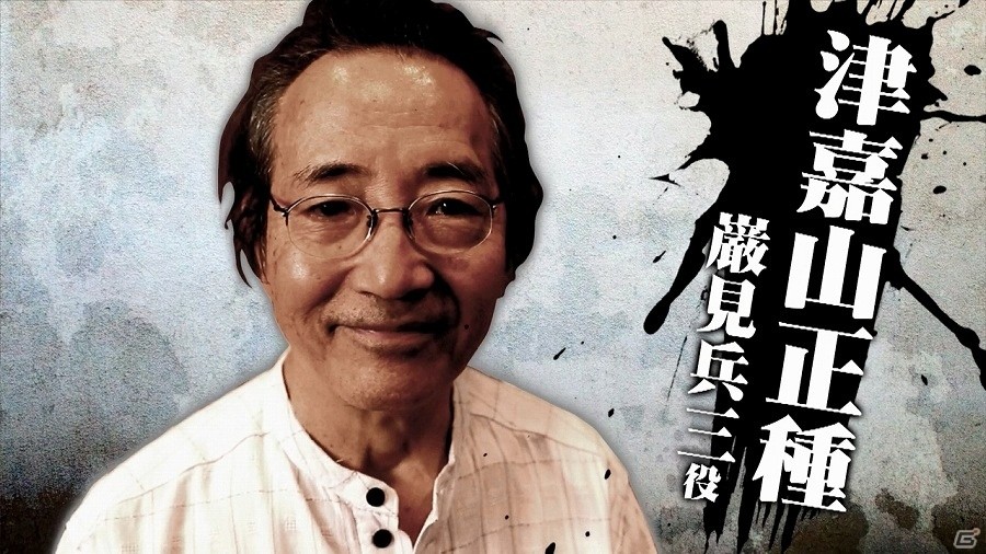 PS4「龍が如く6 命の詩。」津嘉山正種さん、ドロンズ石本さん出演のスペシャルインタビュームービー第3弾が公開！の画像1