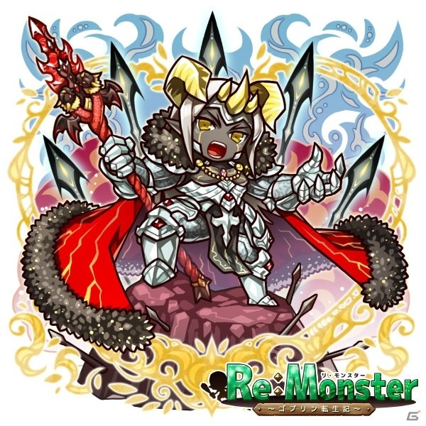 iOS/Android「リ・モンスター」破滅鬼王「キグ朗」が登場する「限定ユニット出現！グランフェスタ」ガチャが実施！の画像2