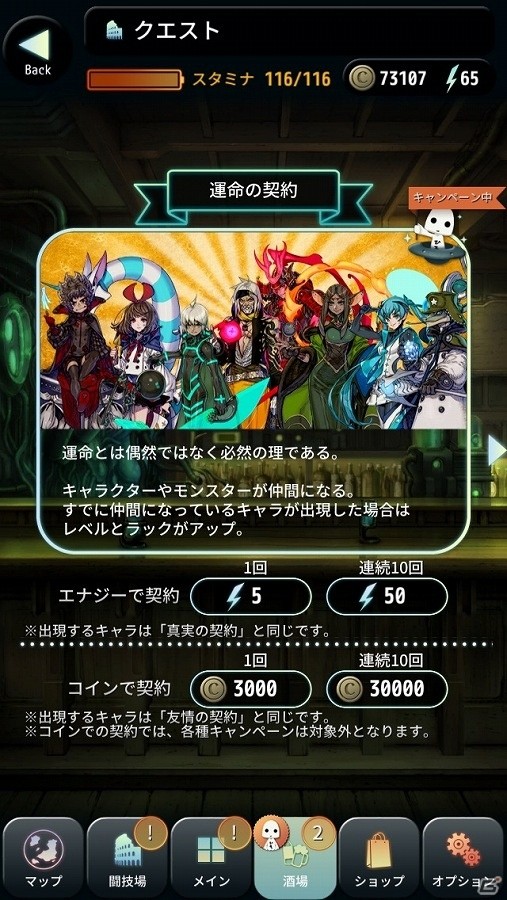 iOS/Android「TERRA BATTLE」Ver.4.2.0が本日配信―メインシナリオ第36章「染みわたる恐怖」の追加や三降臨「バハムート再構築」クエストが闘技場に登場の画像6