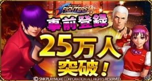 熱血バトルが再び！「THE KING OF FIGHTERS'98 ULTIMATE MATCH Online」がiOS/Android向けに配信開始の画像2