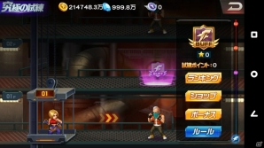 熱血バトルが再び！「THE KING OF FIGHTERS'98 ULTIMATE MATCH Online」がiOS/Android向けに配信開始の画像5