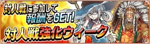 iOS/Android「戦の海賊」1周年を記念した4大イベントが開催！第1弾となる記念大感謝祭・10大キャンペーンがスタートの画像15
