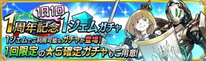iOS/Android「戦の海賊」1周年を記念した4大イベントが開催！第1弾となる記念大感謝祭・10大キャンペーンがスタートの画像2