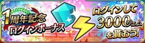 iOS/Android「戦の海賊」1周年を記念した4大イベントが開催！第1弾となる記念大感謝祭・10大キャンペーンがスタートの画像3