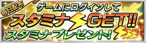 iOS/Android「戦の海賊」1周年を記念した4大イベントが開催！第1弾となる記念大感謝祭・10大キャンペーンがスタートの画像9