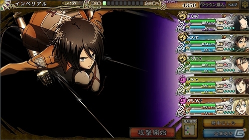 PC「インペリアル サガ」エレンやリヴァイたちが参戦！「進撃の巨人」とのコラボレーションが開始の画像5